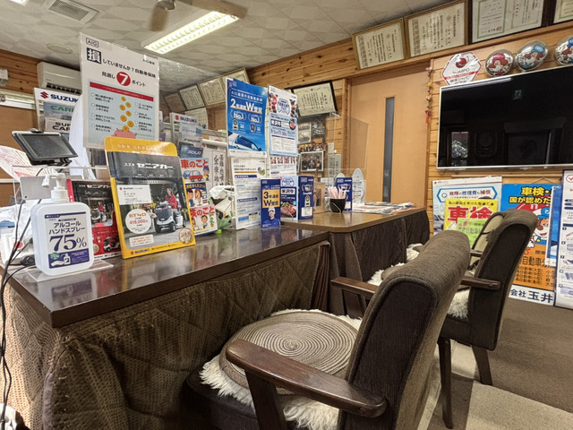 株式会社玉井自動車