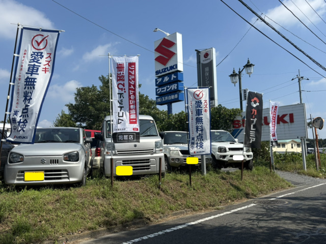 株式会社玉井自動車