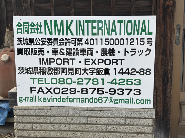 合同会社NMK INTERNATIONAL【エヌエムケイインターナショナル】