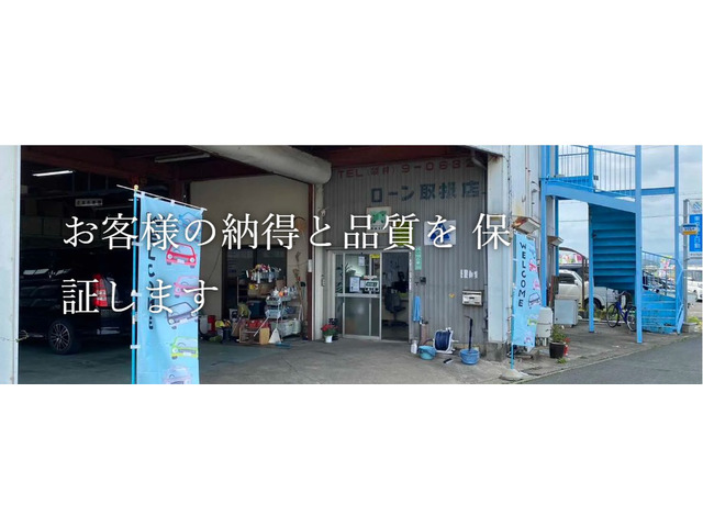 有限会社フォーラムオート