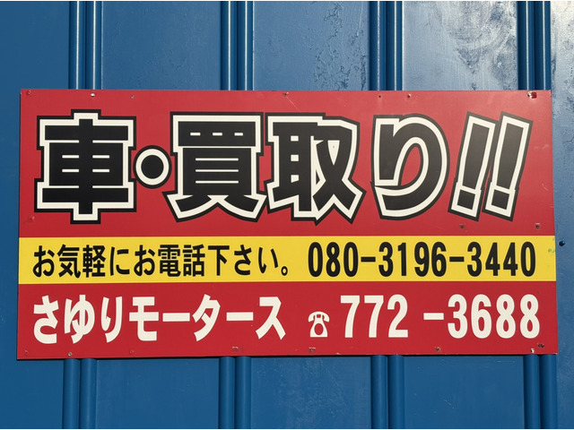 さゆりモータース  栃木店