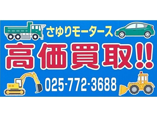 さゆりモータース 新潟店