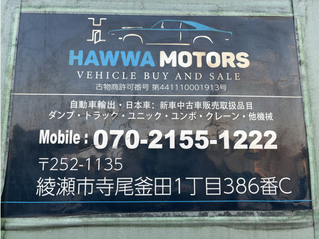 Hawwa motors【ハワモータース】