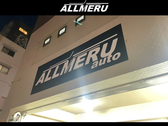 株式会社アルメール