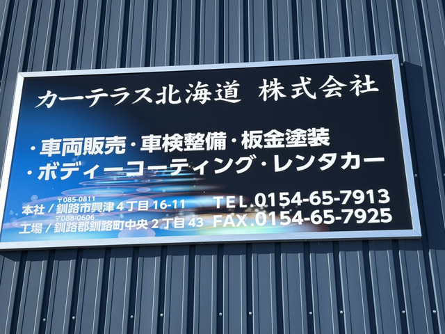 カーテラス北海道株式会社