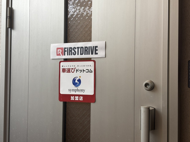 FIRSTDRIVE【ファーストドライブ】