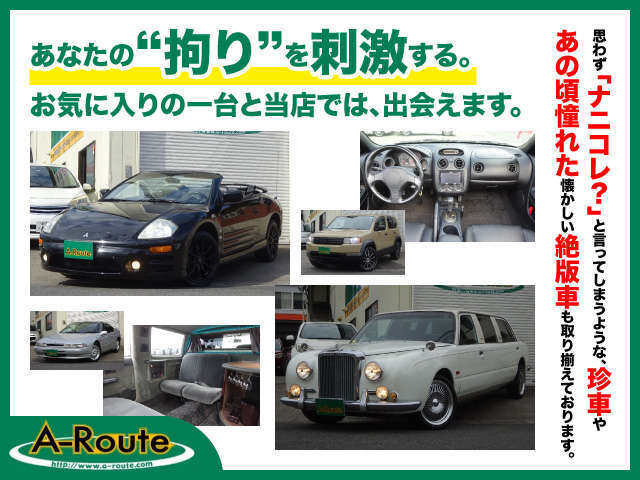 エールート草加店