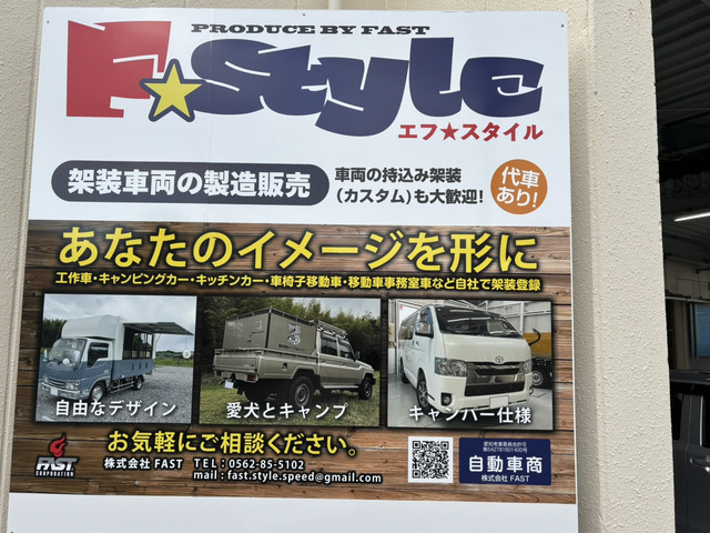 F★STYLE