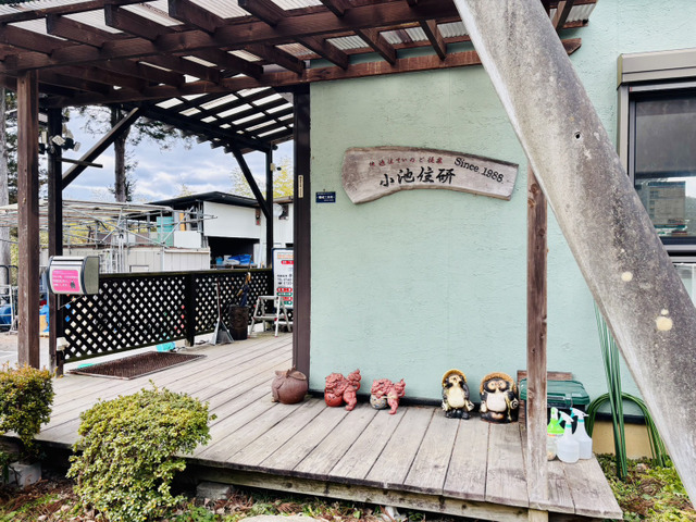 有限会社小池住研