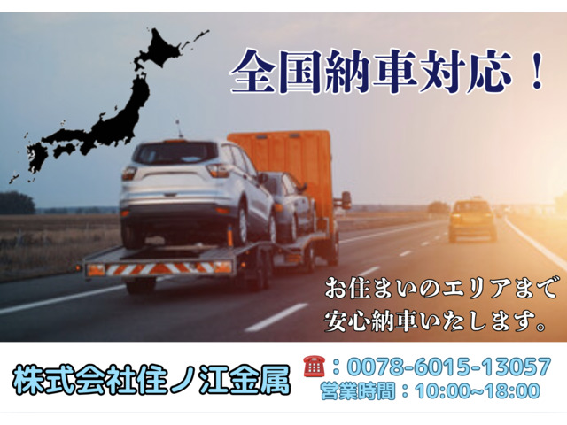 株式会社住ノ江金属