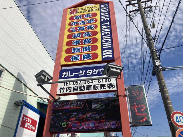 ガレージ タケウチ