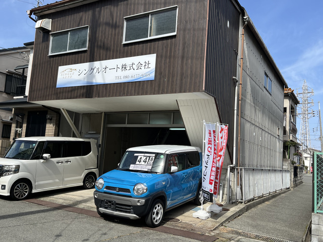 シングルオート株式会社
