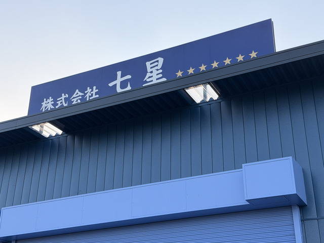 株式会社七星