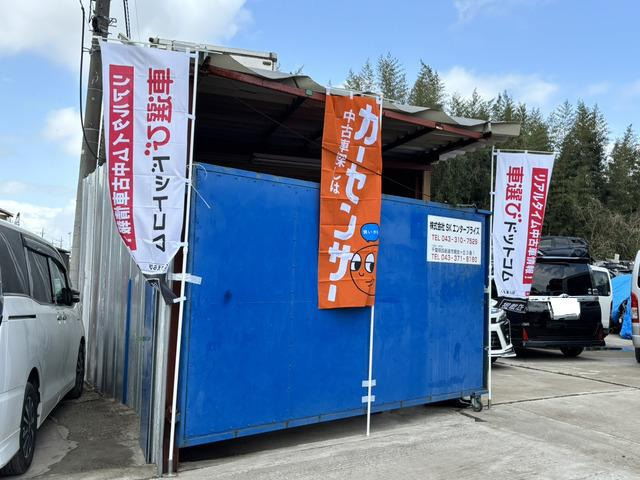 SKエンタープライズ