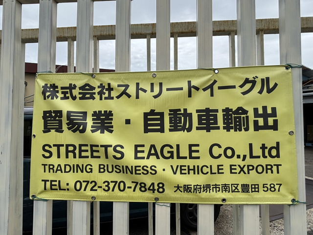 株式会社ストリートイーグル