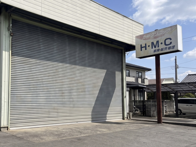 株式会社H・M・C