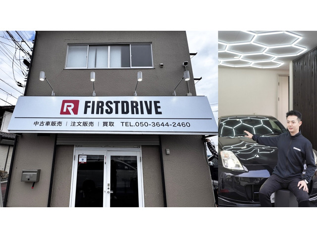 FIRSTDRIVE【ファーストドライブ】