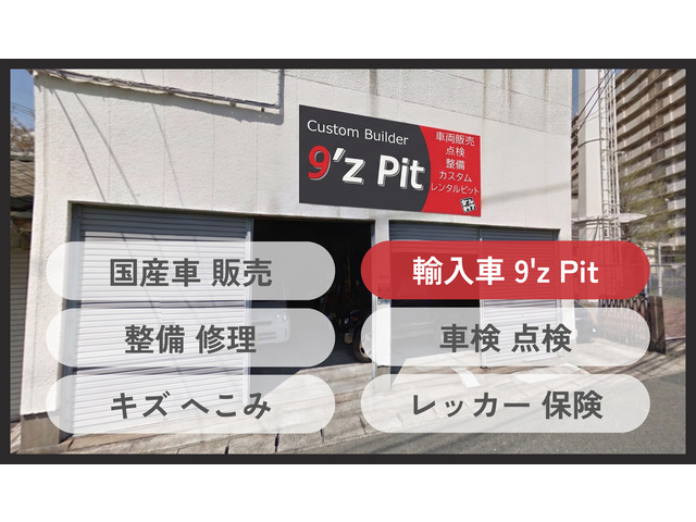 9'z Pit | ナインズピット