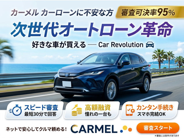 カーメル山梨店