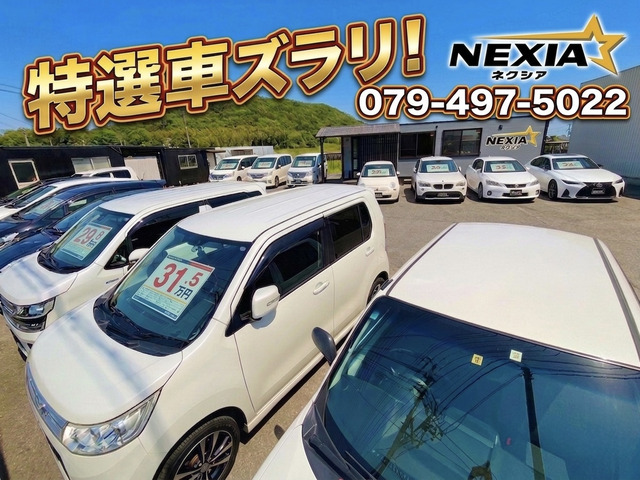 株式会社NEXIA(ネクシア)