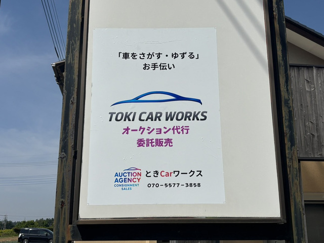 ときcarワークス