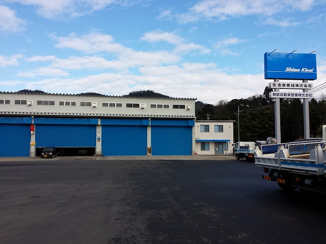 志摩機械トラックセンター