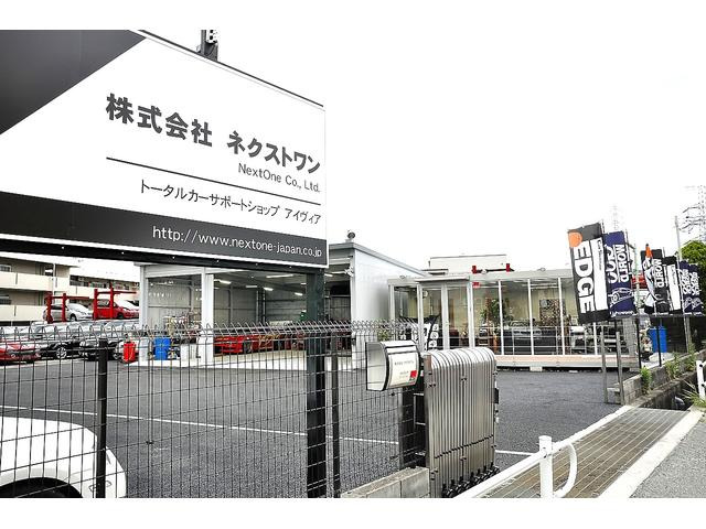株式会社ネクストワン アイヴィア