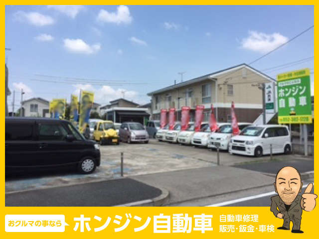 株式会社ホンジン自動車