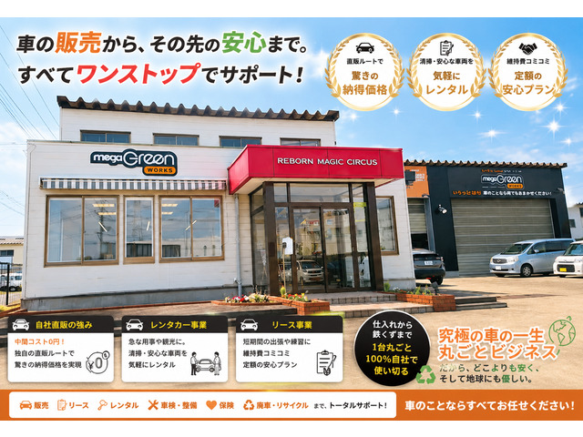 株式会社永田プロダクツ リボーン・マジック・サーカス酒田