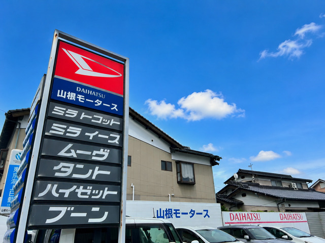 山根モータース