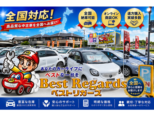 Best Regards〈ベストリガーズ〉