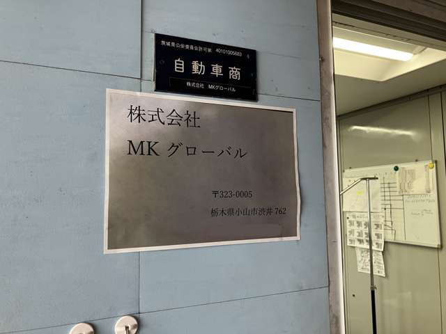 株式会社MKグローバル