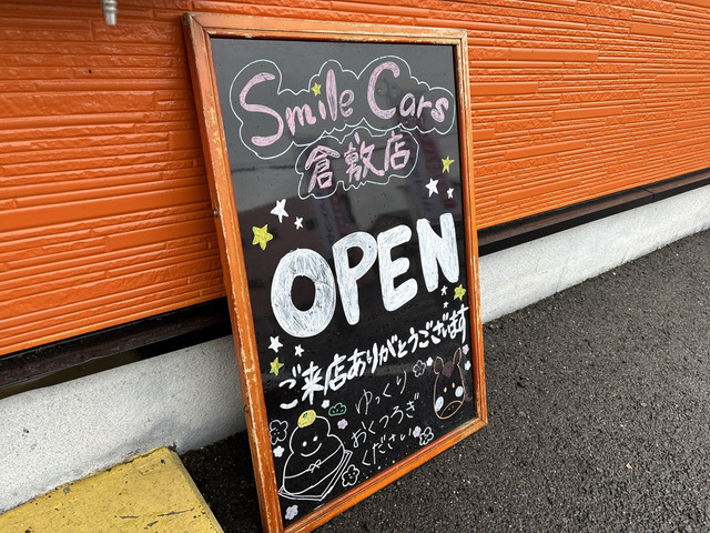 スマイルカーズ 倉敷店
