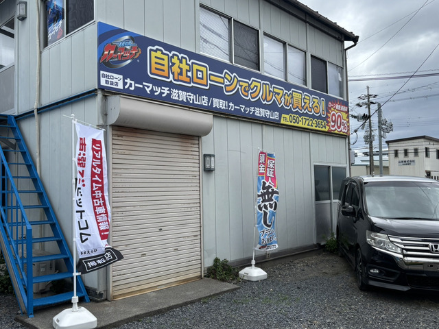 わいわいオート株式会社