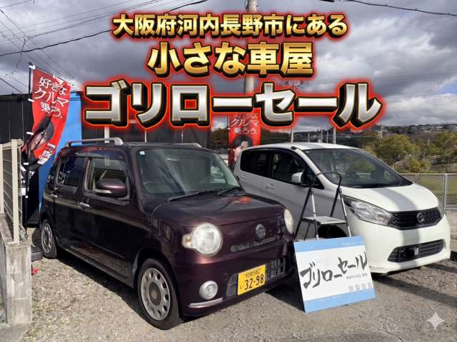 ゴリローセール