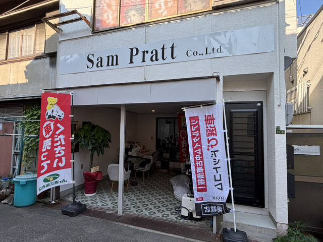 中古車買取販売 Sam Pratt
