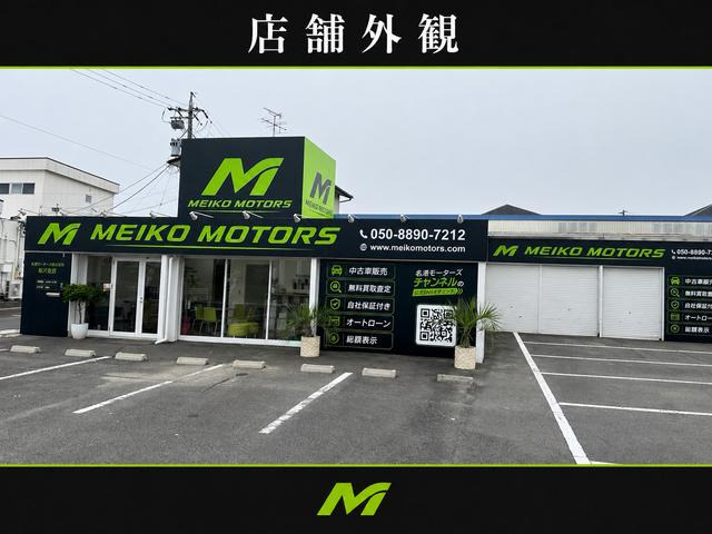名港モーターズ 稲沢支店