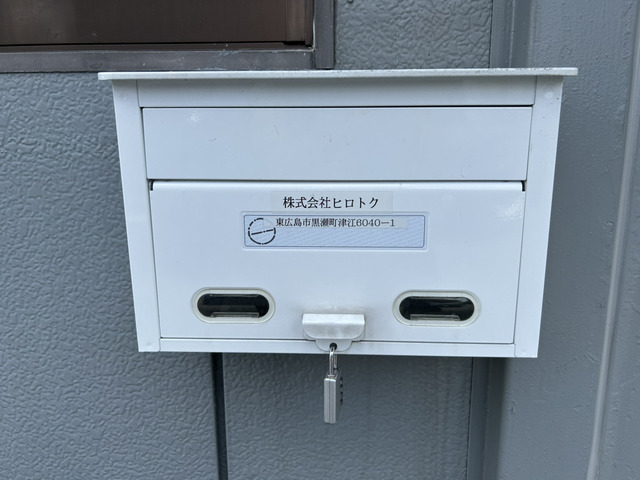 株式会社ヒロトク