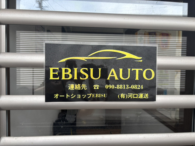 オートショップEBISU