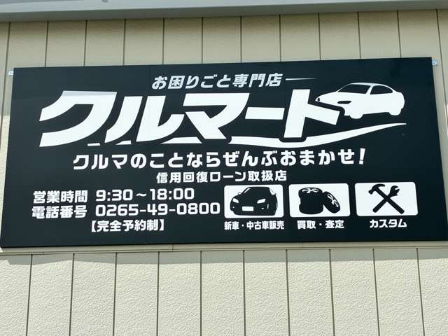 クルマート