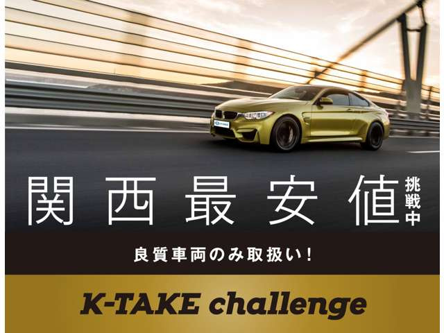 株式会社K-TAKE 大阪アウトレット店