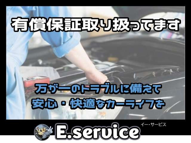 E.service