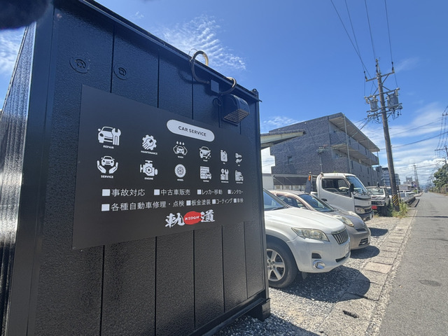 株式会社軌道