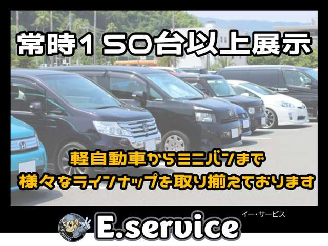 E.service