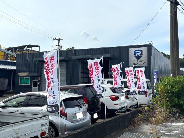 カーショップREALLY