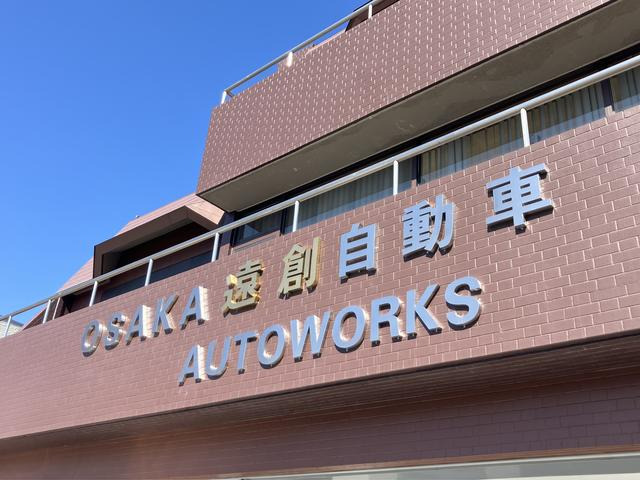 大阪遠創株式会社