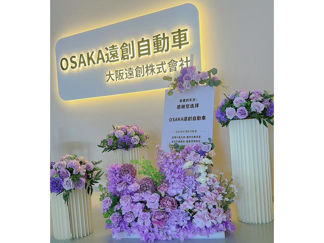 大阪遠創株式会社