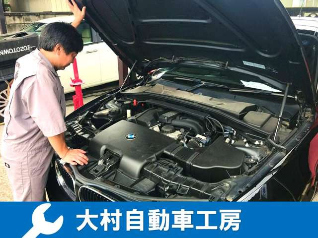大村自動車工房