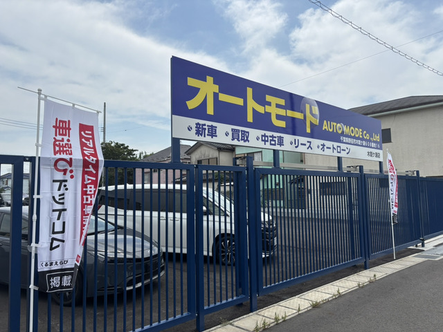 株式会社オートモード