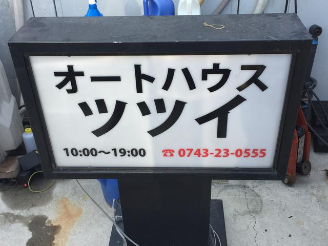 Auto House Tsutsui